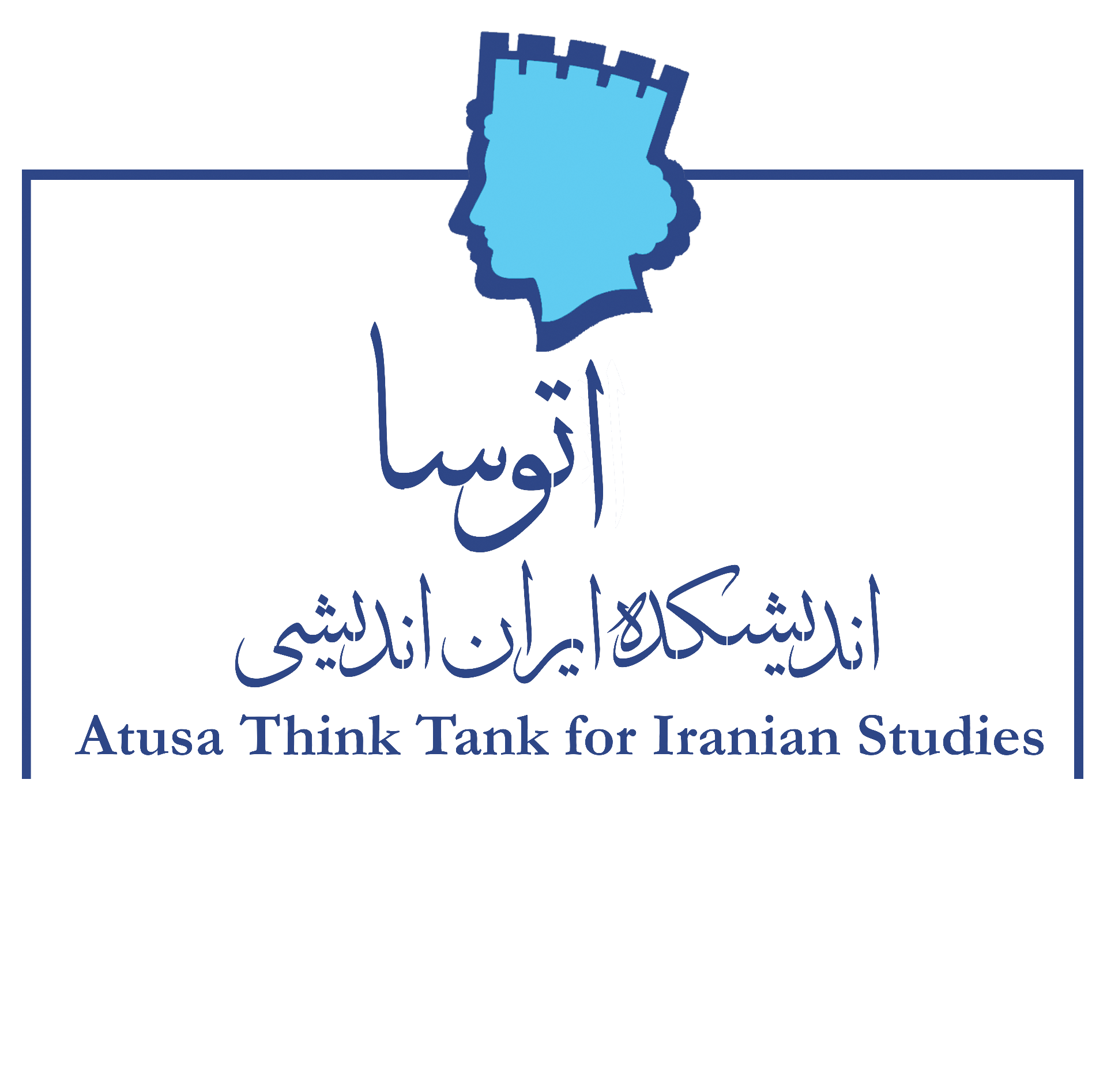اندیشکده ایران‌اندیشی آتوسا